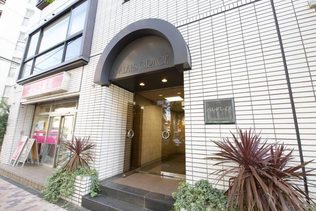 Palais Grace 301 Lägenhet Tokyo prefektur Exteriör bild